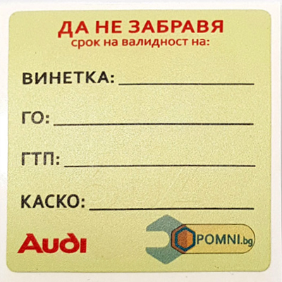 Стикер